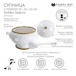 Супница с ложкой Golden Salerno CER2651WG